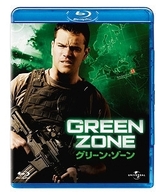 グリーン・ゾーン　ブルーレイ＆ＤＶＤセット Ｂｌｕ－ｒａｙ　Ｄｉｓｃ
