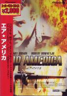 エア・アメリカ