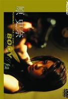 原史奈　ｉｎ　ＧＵＮ　ＣＲＡＺＹ／ＢＯＤＹ