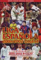 スペインリーグ　２００１／２００２　ダイジェスト