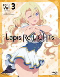 Ｌａｐｉｓ　Ｒｅ：ＬｉＧＨＴｓ　ｖｏｌ．３〈初回限定版〉 Ｂｌｕ－ｒａｙ　Ｄｉｓｃ