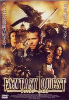 ファンタジークエスト