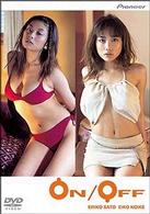 ＯＮ／ＯＦＦ
