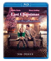 ラスト・クリスマス Ｂｌｕ－ｒａｙ　Ｄｉｓｃ