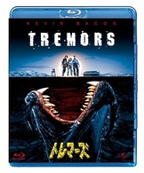 トレマーズ　ブルーレイ＆ＤＶＤセット Ｂｌｕ－ｒａｙ　Ｄｉｓｃ