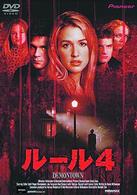 ルール４