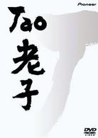 ＴＡＯ　老子