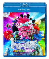 トロールズ　ミュージック・パワー　ブルーレイ＋ＤＶＤ Ｂｌｕ－ｒａｙ　Ｄｉｓｃ