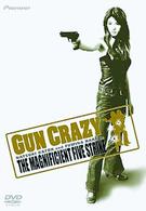 ＧＵＮ　ＣＲＡＺＹ　Ｅｐｉｓｏｄｅ－４：用心棒の鎮魂歌　特別プレミアム版〈ＦＵＭＩＮＡ　ＥＤＩＴＩＯＮ／初回限定２枚組〉