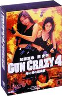 加藤夏希＆原史奈　ｉｎ　ＧＵＮ　ＣＲＡＺＹ／ＴＥＡＲＳ　＆　ＢＯＤＹ〈初回限定２枚組ＢＯＸ〉