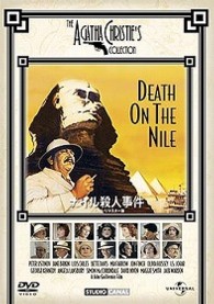 ナイル殺人事件　デジタル・リマスター版