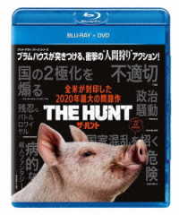 ザ・ハント　ブルーレイ＋ＤＶＤ Ｂｌｕ－ｒａｙ　Ｄｉｓｃ