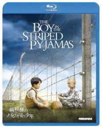 縞模様のパジャマの少年 Ｂｌｕ－ｒａｙ　Ｄｉｓｃ