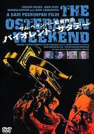バイオレント・サタデー