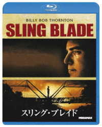 スリング・ブレイド Ｂｌｕ－ｒａｙ　Ｄｉｓｃ