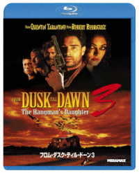 フロム・ダスク・ティル・ドーン３ Ｂｌｕ－ｒａｙ　Ｄｉｓｃ