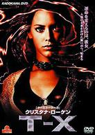 クリスタナ・ローケン　Ｔ－Ｘ