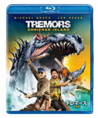 トレマーズ　地獄島 Ｂｌｕ－ｒａｙ　Ｄｉｓｃ