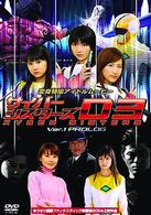 サイバーシスターズ　ｖｅｒｓｉｏｎ１　プロローグ