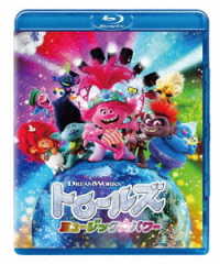 トロールズ　ミュージック・パワー Ｂｌｕ－ｒａｙ　Ｄｉｓｃ