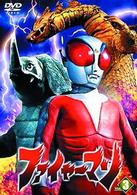 ファイヤーマン　ＶＯＬ．３