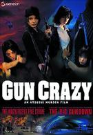 ＧＵＮ　ＣＲＡＺＹ　ＳＵＰＥＲ　ＣＲＡＺＹ　ＢＯＸ　Ⅱ