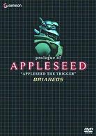 プロローグ・オブ・アップルシード／ＡＰＰＬＥＳＥＥＤ　ＴＨＥ　ＴＲＩＧＧＥＲ　フィギュア：ブリアレオスｖｅｒ