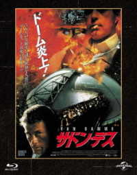 サドン・デス　ユニバーサル思い出の復刻版　ブルーレイ Ｂｌｕ－ｒａｙ　Ｄｉｓｃ
