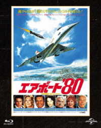 エアポート’８０　ユニバーサル思い出の復刻版　ブルーレイ Ｂｌｕ－ｒａｙ　Ｄｉｓｃ