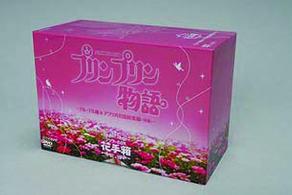 〈ＮＨＫ連続人形劇〉プリンプリン物語　花手箱〈フラワーＢＯＸ〉～デルーデル編＆アクタ共和国総集編〈前編〉～
