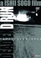 ＤＥＡＤ　ＥＮＤ　ＲＵＮ