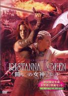 クリスタナ・ローケンセット（『ニーベルングの指環』『ブラッドレイン』）