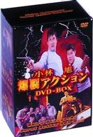 小林旭　爆裂アクションＤＶＤ－ＢＯＸ