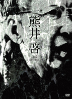 熊井啓　日活ＤＶＤ－ＢＯＸ