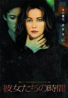 彼女たちの時間