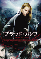 ブラッドウルフ