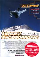 ＨＡＰＰＹ　ＳＮＯＷＢＯＡＲＤＩＮＧ　Ｖｏｌ．１　ＢＡＳＩＣ編