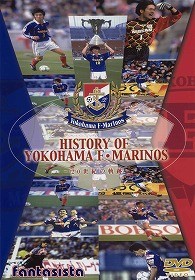 ＨＩＳＴＯＲＹ　ＯＦ　ＹＯＫＯＨＡＭＡ　Ｆ・ＭＡＲＩＮＯＳ～２０世紀の軌跡～