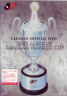 ２００２　Ｊリーグヤマザキナビスコカップ　－総集編－