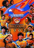 Ｊリーグ　オフィシャルＤＶＤ　ベガルタ仙台　シーズンレビュー２００２