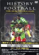 ヒストリー・オブ・フットボール　Ｖｏｌ．１
