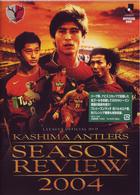 鹿島アントラーズ　シーズンレビュー２００４