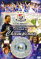 横浜Ｆ・マリノス　２００４　イヤーＤＶＤ　Ｃｈａｍｐ　ｏｆ　Ｃｈａｍｐｉｏｎｓ