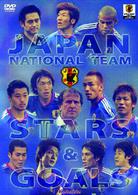 日本代表スターズ＆ゴールズ２００５