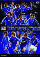 ＦＩＦＡ　ワールドユース選手権　オランダ２００５　日本代表激闘の軌跡
