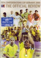 ＦＩＦＡ　コンフェデレーションズカップ　ドイツ２００５　大会総集編