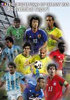 ＦＩＦＡ　コンフェデレーションズカップ　ドイツ２００５　ＪＦＡテクニカルレポート