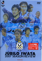 ジュビロ磐田　シーズンレビュー２００７