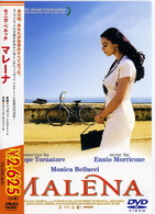 マレーナ