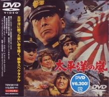 太平洋の嵐